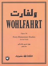 تصویر  ولفارت اپوس 54 (چهل تمرين مقدماتي براي ويولن)