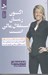 تصویر  اكنون زمان استقلال مالي است (فراخواني براي بانوان سراسر جهان / آنچه براي دستيابي به استقلال مالي لازم)