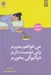 تصویر  مي خواهم بميرم ولي دوست دارم دوكبوكي بخورم