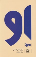 تصویر  او (مرد)