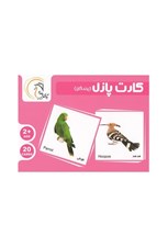 تصویر  كارت پازل پرندگان (بازي)