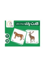 تصویر  كارت پازل حيوانات جنگل (بازي)