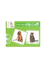 تصویر  كارت پازل حيوانات مزرعه (بازي)