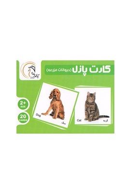تصویر  كارت پازل حيوانات مزرعه (بازي)