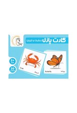 تصویر  كارت پازل حشرات و آبزيان (بازي)