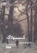 تصویر  كولاك