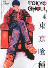 تصویر  Tokyo Ghoul 4