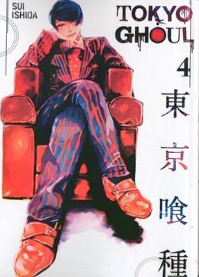تصویر  Tokyo Ghoul 4