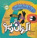 تصویر  از اكوان ديو / دو خط شاهنامه