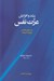 تصویر  رشد و افزايش عزت نفس #