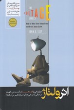 تصویر  اثر ولتاژ (چرا برخي از ايده ها شكست مي خورند در حالي كه برخي ديگر دنيا را تغيير مي دهند؟)