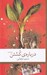 تصویر  درباره ي كشتن