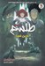 تصویر  آخرين شورا / طلسم 4