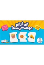 تصویر  جورچين چي از چي درست ميشه؟ / جورچين دورو