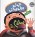 تصویر  هرمان وول وولكي / كتاب هاي جوليا