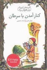 تصویر  كنار آمدن با سرطان / كليدهاي كوچك براي قفل هاي بزرگ #