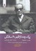 تصویر  يك بعد از ظهر 60 سالگي
