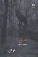 تصویر  براي...