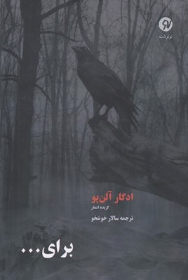 تصویر  براي...
