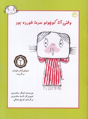 تصویر  وقتي آنا كوچولو سرما خورده بود 4 #