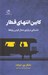 تصویر  كابين انتهاي قطار (داستاني درباره ي دنبال كردن روياها)
