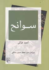 تصویر  سوانح