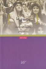 تصویر  يزيدي ها