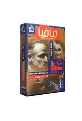 تصویر  مافيا (3 سناريو در يك جعبه)