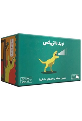 تصویر  از يك تا تي ركس (بازي)