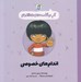 تصویر  اندام هاي خصوصي / گپ و گفت هاي مهم 4