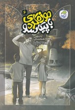 تصویر  با تناولي در ميان هيچستان / موزه گردي با پيكاسو 6