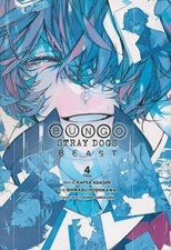 تصویر  stray dogs beast 04