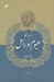 تصویر  بررسي افكار هيوم و راسل
