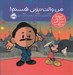 تصویر  من والت ديزني هستم / آدم هاي معمولي دنيا را تغيير مي دهند