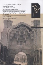 تصویر  مجله مردم نامه 21 و 22 و 23