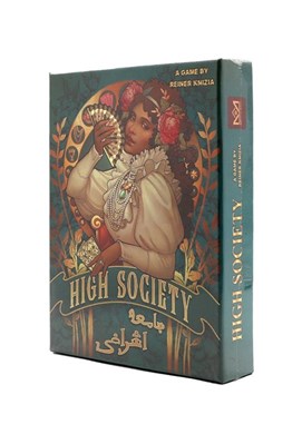 تصویر  جامعه اشرافي (بازي) / High society