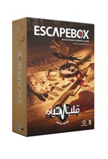 تصویر  اسكيپ باكس قلب سياه (بازي) / Escapebox