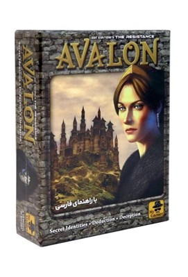 تصویر  اوالون (بازي) / Avalon