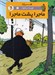 تصویر  ماجرا پشت ماجرا / كوئيك و فلوك 1