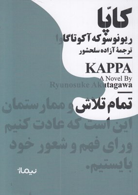 تصویر  كاپا
