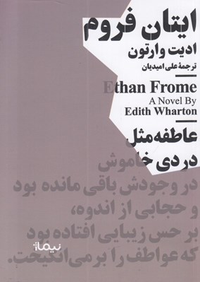 تصویر  ايتان فروم