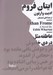 تصویر  ايتان فروم