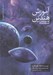 تصویر  آموزش هندپن
