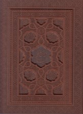 تصویر  ديوان حافظ رباعيات خيام (چرمي با جعبه)