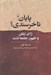 تصویر  پايان ناخرسندي؟