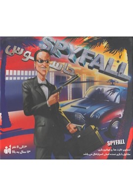 تصویر  جاسوس spyfall (بازي)