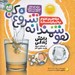 تصویر  هوشمندانه شروع كن 5 / دانش زندگي (شناخت مواد - جامد مايع گاز)