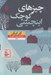 تصویر  چيزهاي كوچك اينچنيني