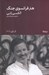 تصویر  هنر فرانسوي جنگ