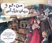 تصویر  من تو و درياي بزرگ آبي